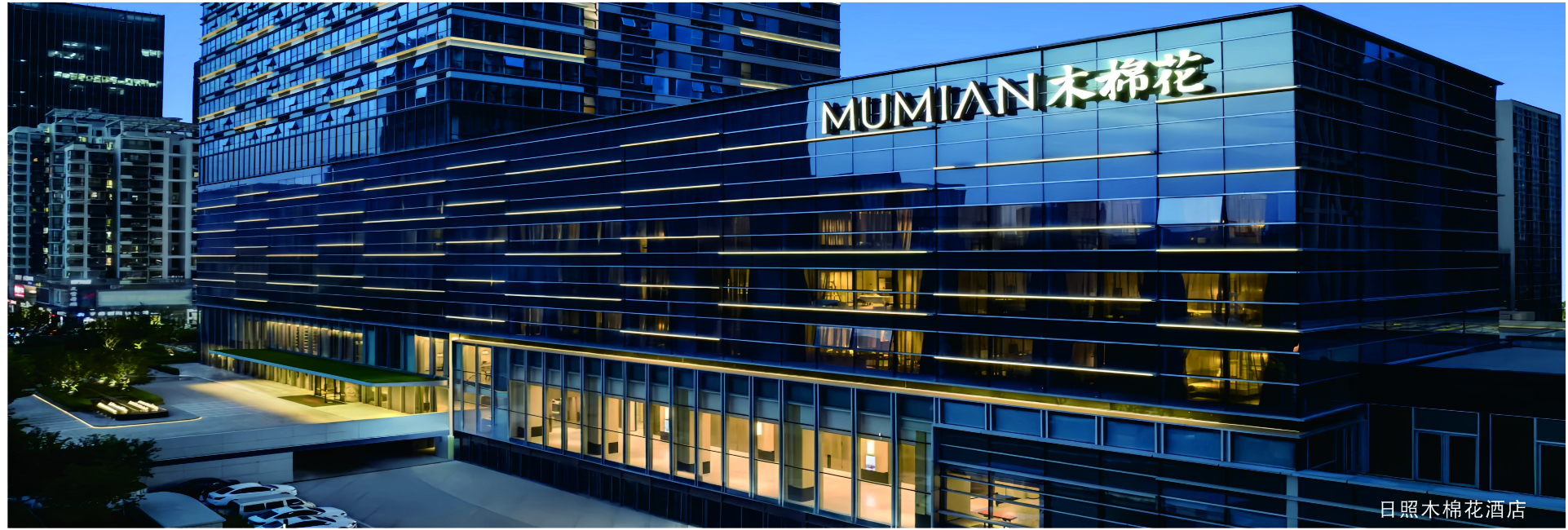 日照木棉花酒店